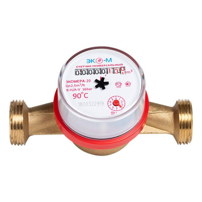 Счетчик воды Экомера СВКМ-20 Г универсальный антимагнитный с комплектом присоединения