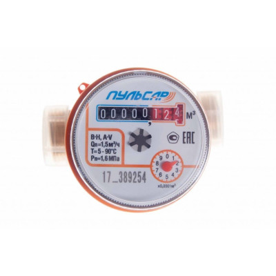 Квартирный счетчик воды «Пульсар ПРО» Ду15 без интерфейса, Qn=1,5 м3/ч, L=110мм (присоединители с обратным клапаном в комплекте)