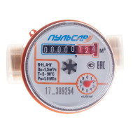 Счетчик холодной воды «Пульсар» Ду15 без интерфейса, Qn=1,5 м3/ч, L=110мм (присоединители с обратным клапаном в комплекте)