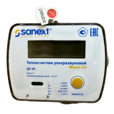 Теплосчетчик SANEXT Mono CU Ду 20 мм 2,5 м3/ч подающий трубопровод M-BUS
