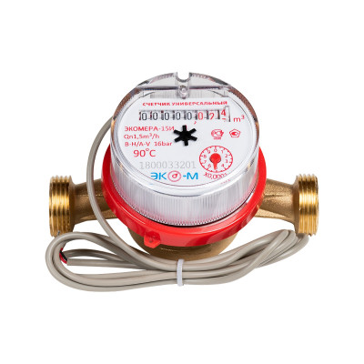 Счетчик г/в х/в имп Ду15 90С L=110 в/к кл ЭКОМЕРА Э-15УИ-110-СК