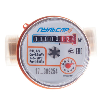 Счетчик холодной воды «Пульсар» Ду15 без интерфейса, Qn=1,5 м3/ч, L=110мм