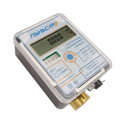 Счетчик воды ультразвуковой "Пульсар" Ду15-1,5, без интерфейса, исполнение 1