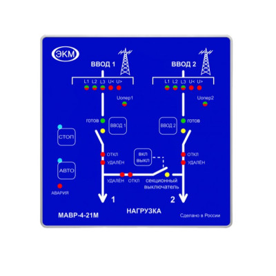 Автоматический ввод резерва Меандр МАВР-4-21М УХЛ4