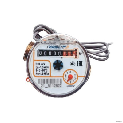 Квартирный счетчик воды «Пульсар ПРО» Ду15 импульсный выход, Qn=1,5 м3/ч, L=80мм, (присоединители с обратным клапаном в комплекте)