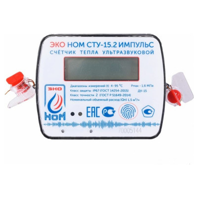 Теплосчетчик ультразвуковой ЭКО НОМ СТУ-15.1, Qn-0,6 м3/ч, ИМПУЛЬС