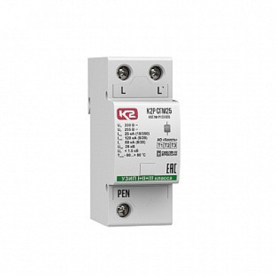 Устройство защитное Ключевой компонент К2Р СГМ25