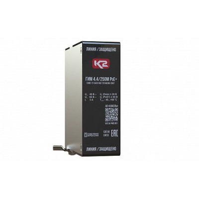 Устройство защитное Ключевой компонент ГИМ 4.4/250М PoE+